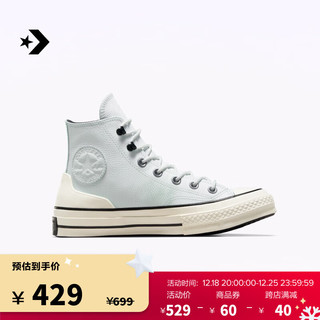 匡威（Converse） 1970S秋冬男女防泼水皮质高帮休闲鞋A05695C A05369C 46.5