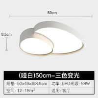 ARROW箭牌照明 现代简约客厅灯led吸顶灯卧室灯极简客厅主灯 哑白50cm【三色分段/58W】