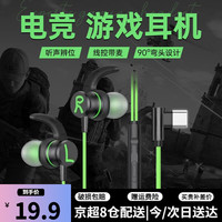 晓瞳 有线耳机入耳式 typec扁口丨线控带麦丨高清通话