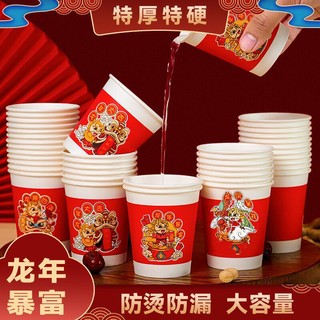 宜乐舒SDQ优选新年春节一次性杯子家用加厚水杯卡通国潮龙年杯 纸杯3包150只装(款式)