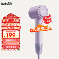 KEHEAL 科西逸尔 科西（KEHEAL）HC2高速吹风机VE6亿负离子护发12万转 VE飓风筒-香芋紫