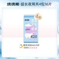 月月舒 【第3套0元 月月舒卫生巾夜用420mm加长透气姨妈巾整箱官方旗舰店