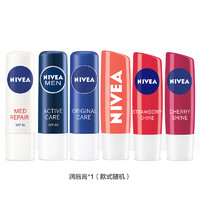 NIVEA 妮维雅 修护型护唇膏 2支