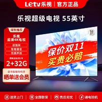 Letv 乐视 55英寸4K超高清全面屏智能网络液晶电视机