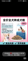 LUSCIOUS 路斯 全价全犬种成犬粮20斤