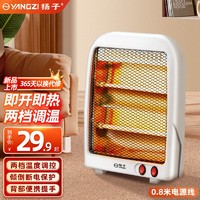 YANGZI 扬子 电暖器家用小太阳取暖器家用