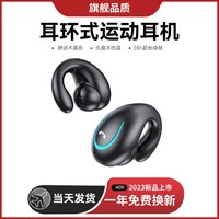 yilufa 适用华为蓝牙耳机不入耳传导单耳长待机运动苹果OPPO小米手机通用