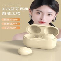 FEELYMOS 非尼膜属 迷你小巧无线蓝牙耳机隐行睡眠耳机男女款可爱高音质