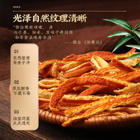 虎标 橘皮干桔皮陈皮丝 130g