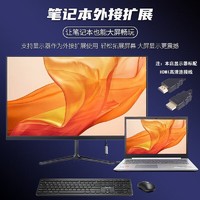 凯科迈 32英寸显示器电脑显示屏电竞屏幕便携曲面家用办公监控笔记本外接扩展屏