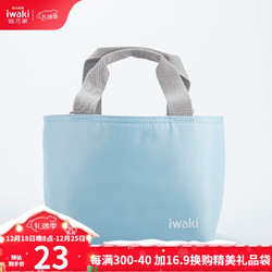 iwaki 怡万家 便当包便携手提袋便当袋圣诞礼物礼品袋 蓝色