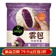bibigo 必品阁 云包 奶香紫薯320g（任选8件）