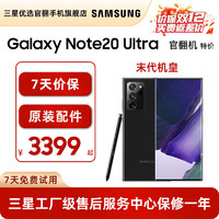 【官翻机】三星Galaxy Note20 Ultra 5G 专业视频拍摄 Spen书写 手机 曜岩黑【国行-准新】 12GB+256GB【末代机皇钜惠】