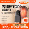 keepfit 科普菲 膝盖理疗仪 热敷+按摩款-两只礼盒装