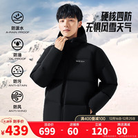 ANTA 安踏 雪壳羽绒服丨四防鸭绒保暖羽绒服男冬季宽松加厚休闲外套上衣