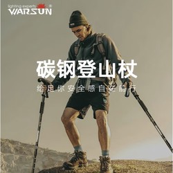 WARSUN 沃尔森 户外登山杖手杖健走杖拐杖铝合金三节伸缩便携攀岩徒步老人杖