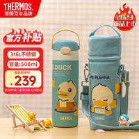 THERMOS 膳魔师 保温杯儿童出行运动直饮杯成人水杯男女小黄鸭3岁500ml淡绿