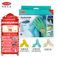 利快 清洁手套马来西亚家用橡胶洗衣洗刷碗多功能家务手套 超级套装（三件套）