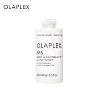 Olaplex 欧拉裴5号护发素250ml深层滋养 改善分叉毛糙 光泽柔顺