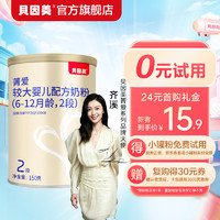 BEINGMATE 贝因美 菁爱配方奶粉150g带彩包 含乳铁蛋白+DHA 菁爱2段150g