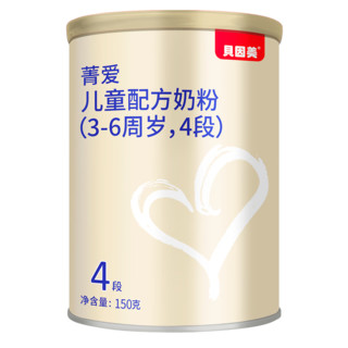 BEINGMATE 贝因美 菁爱儿童配方奶粉4段 儿童含乳铁蛋白  含乳铁蛋白+DHA 150g