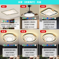 雷士 NVC   Lighting照明 led吸顶灯大瓦数大尺寸高显色水晶客厅大灯卧室灯具灯饰全屋套餐 舒适光带风扇