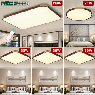 雷士照明 NVC Lighting  Lighting照明 客厅灯 LED实木吸顶灯新中式吸顶灯中国风中式灯具套餐三室两厅 超薄简约中式灯3室2厅B