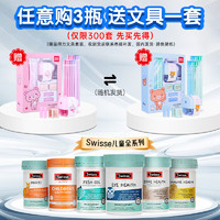 Swisse 斯维诗 儿童深海鱼油DHA 60粒