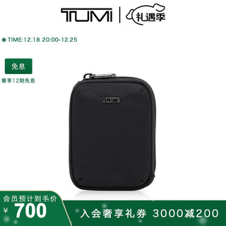 TUMI 途明 Travel Access收纳包弹道尼龙模块化收纳包功能扩展配件 黑色/0192146D