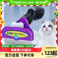 88VIP：FURminator 富美内特 猫咪专用 短毛祛毛梳