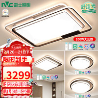 雷士 NVC   LightingLED吸顶灯全屋灯饰客厅卧室餐厅 语音全智控Ra95-大尺寸悠然C