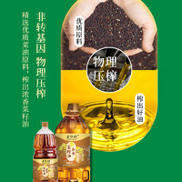荆楚粮油 菜籽油 1.8L 小瓶