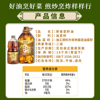 荆楚粮油 菜籽油 1.8L 小瓶