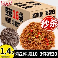 YANGFUREN 阳夫人 荞麦方便面0脂肪100%非油炸泡拌面整箱代餐60g*16袋