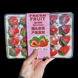 Mr.Seafood 京鲜生 奶油草莓1.4kg 中果 单果约15g 新鲜水果源头直发