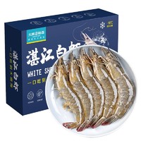 88VIP：大黄鲜森 鲜活冷冻对虾湛江大虾 1.5kg*2盒