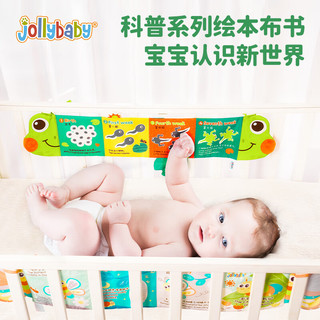 jollybaby科普绘本布书早教婴儿可水洗啃咬耐撕扯 0-6月新生儿玩具宝宝布书 科普绘本布书套装