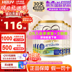 Karicare 可瑞康 新西兰金装A2蛋白婴幼儿牛奶粉900g 3段6罐（1-2岁）