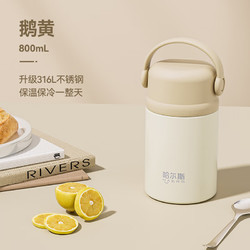 HAERS 哈尔斯 焖烧杯 800mL