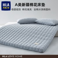 抖音超值购、移动端：HLA 海澜之家 全棉床垫软垫宿舍单人租房床褥子榻榻米棉花床垫