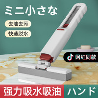 日本桌面懒人迷你小拖把多功能手持卫生间厨房家务免手洗吸水海绵