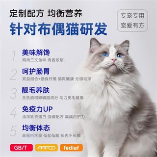 布偶猫猫粮幼猫成猫10KG三文鱼深海增肥猫粮20斤