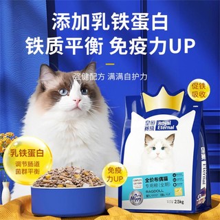 布偶猫猫粮幼猫成猫10KG三文鱼深海增肥猫粮20斤