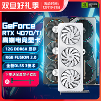 GIGABYTE 技嘉 RTX4070 AERO OC 12G 游戏显卡