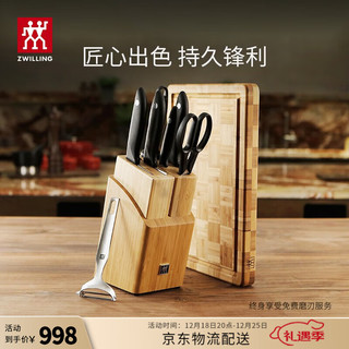 ZWILLING 双立人 32870-009-722 刀具套装 9件套 随心如意