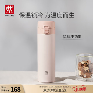 ZWILLING 双立人 真空保温杯一键开盖316L不锈钢水杯泡茶杯圣诞节礼物茶滤杯480ml 粉色480ml-Enjoy系列