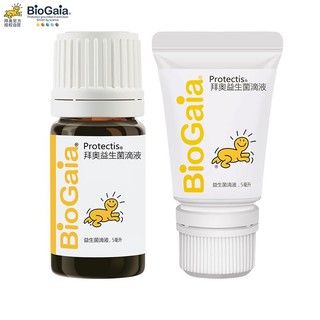 88VIP：BioGaia 拜奥 菌株肠胃肠道益生菌滴剂罗伊氏乳杆菌滴剂5ml