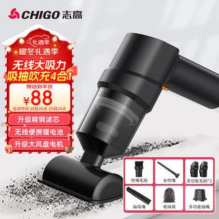 CHIGO 志高 车载吸尘器无线锂电车家用便携手持除尘机吸抽吹充多用X1MAX-5