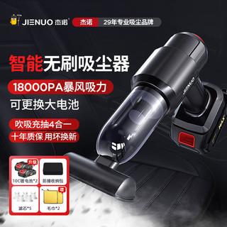 JIENUO 杰诺 无线车载吸尘器大功率车家两用便携式随手吸桌面新能源除尘机 无刷电机+10C大电池*2+收纳包