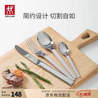 ZWILLING 双立人 餐具套装勺子汤勺叉子刀叉不锈钢咖啡勺Minimale polished 西餐具 4件套